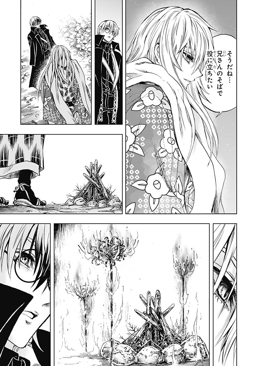 Iwamoto-senpai no Suisen Chapter 38 29ページ