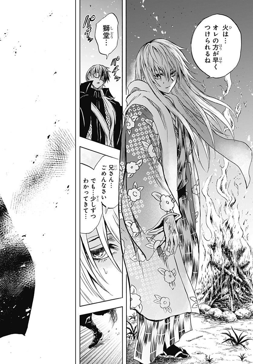 Iwamoto-senpai no Suisen Chapter 38 30ページ
