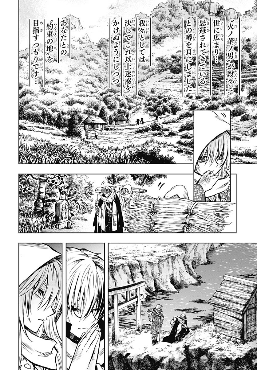 Iwamoto-senpai no Suisen Chapter 38 4ページ