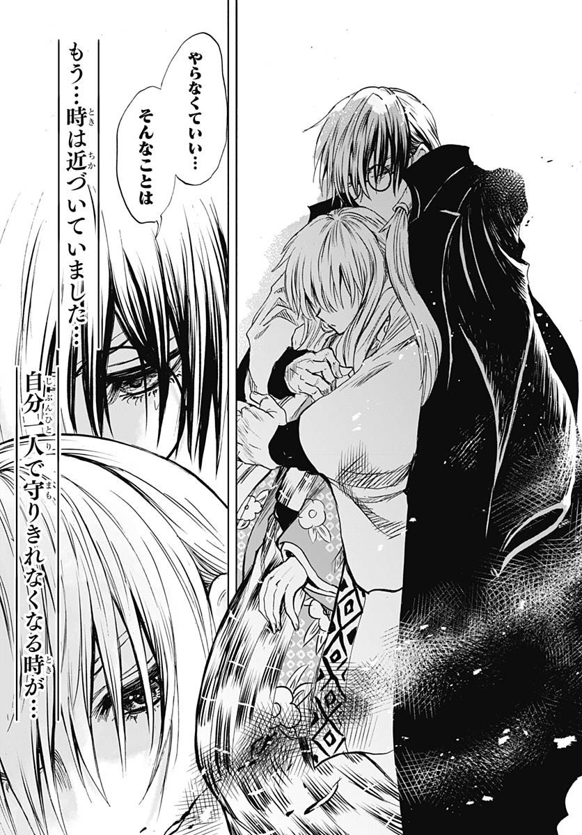 Iwamoto-senpai no Suisen Chapter 38 31ページ