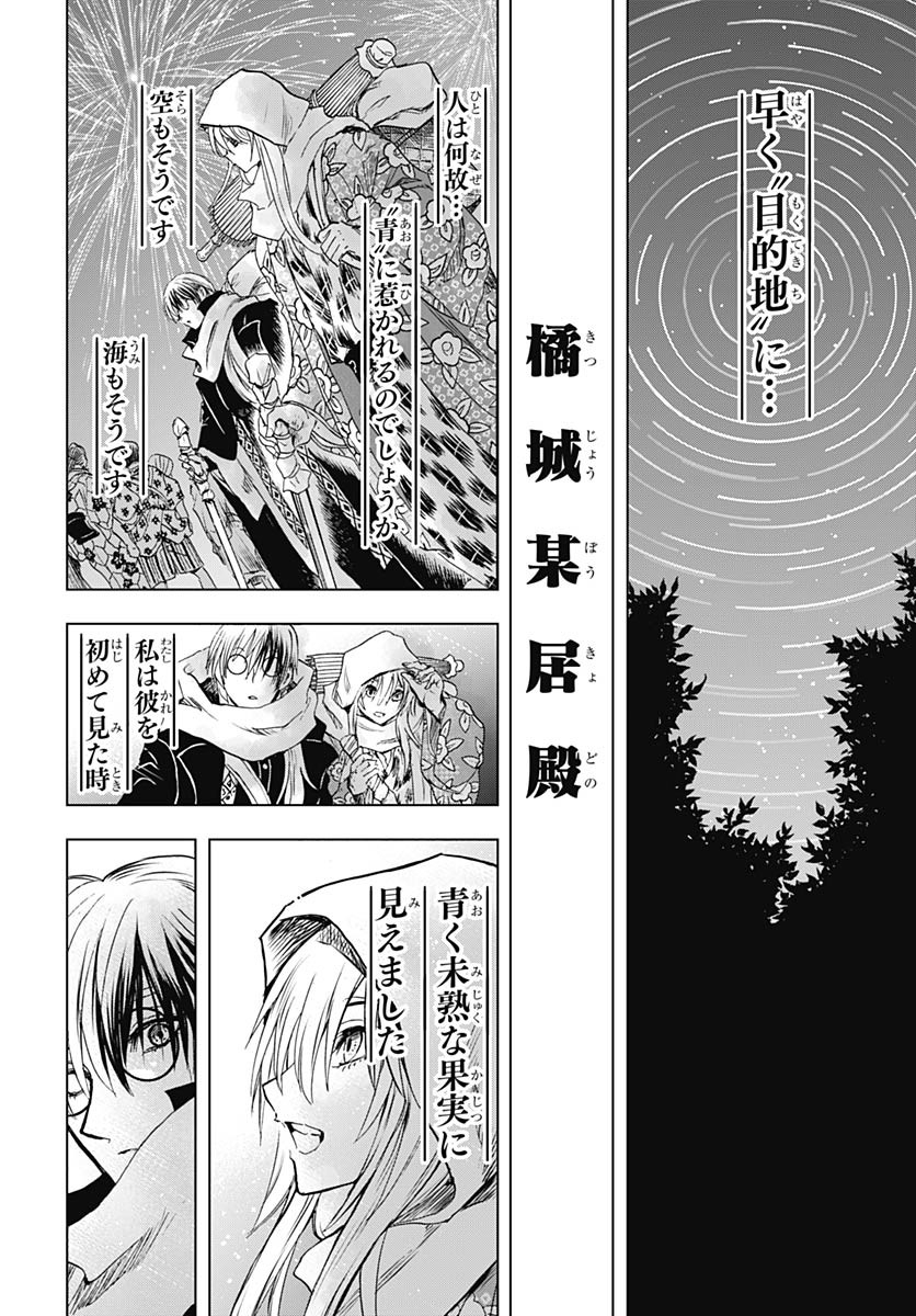 Iwamoto-senpai no Suisen Chapter 38 32ページ