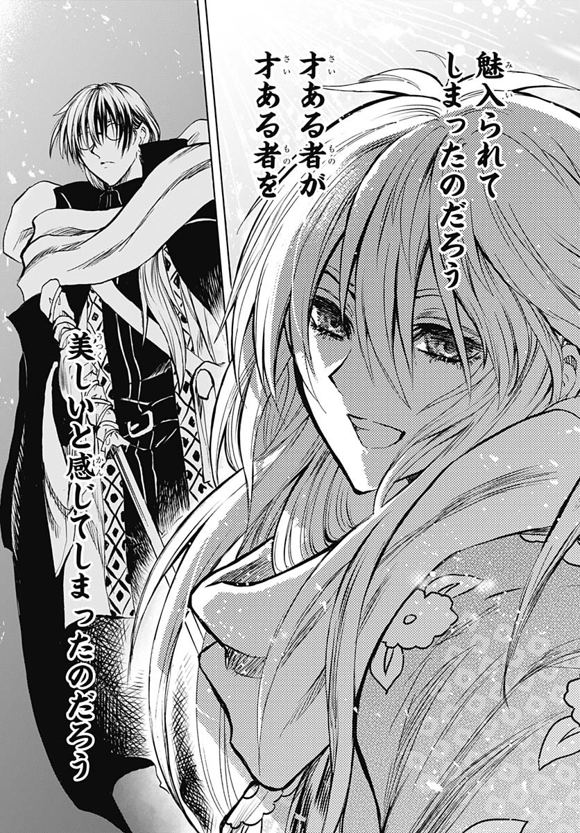 Iwamoto-senpai no Suisen Chapter 38 35ページ