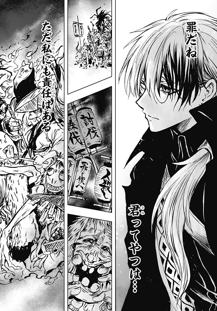 Iwamoto-senpai no Suisen Chapter 38 36ページ