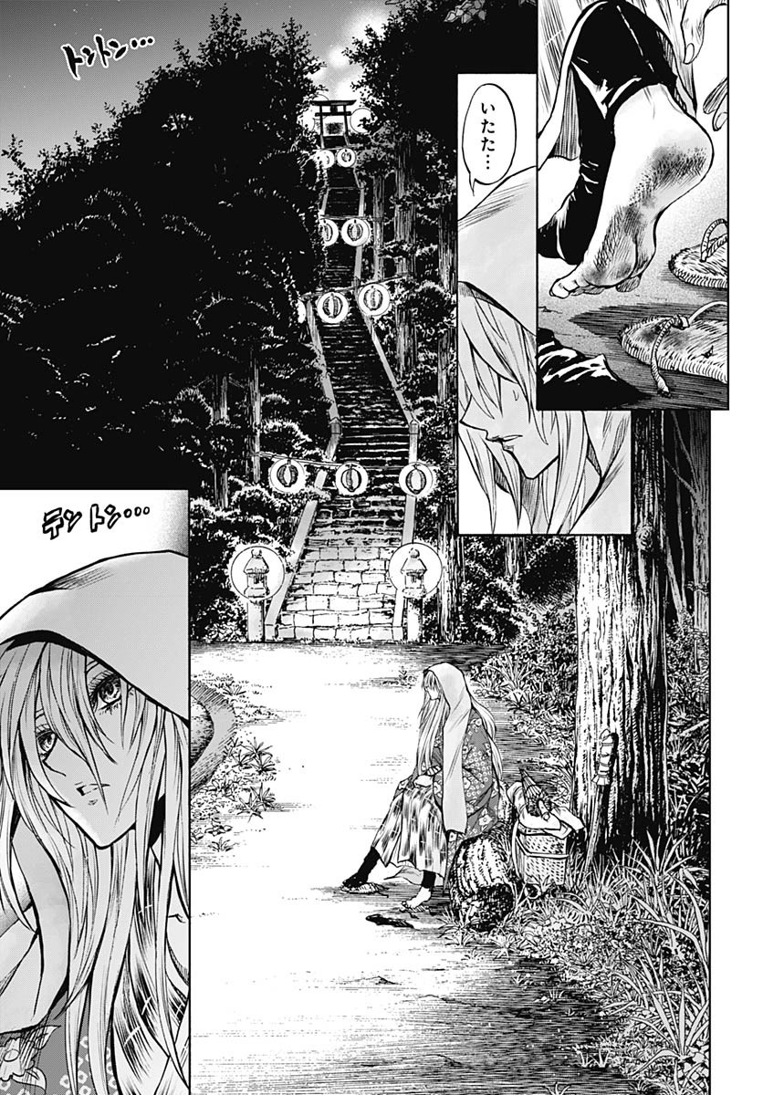 Iwamoto-senpai no Suisen Chapter 38 5ページ