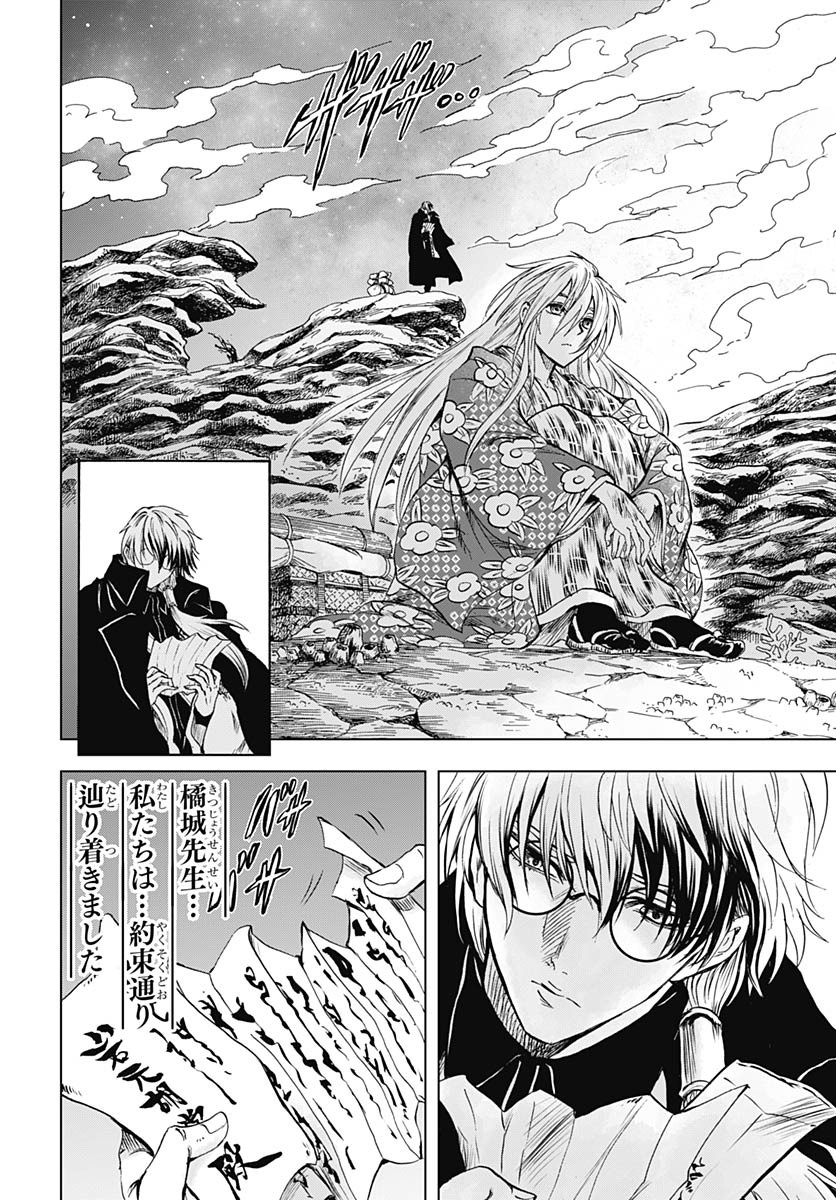 Iwamoto-senpai no Suisen Chapter 38 42ページ