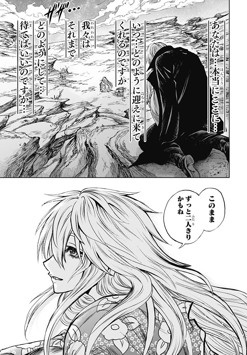 Iwamoto-senpai no Suisen Chapter 38 43ページ