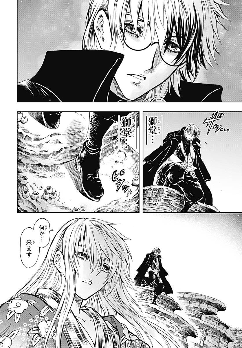 Iwamoto-senpai no Suisen Chapter 38 44ページ