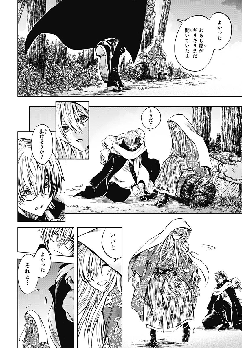 Iwamoto-senpai no Suisen Chapter 38 6ページ