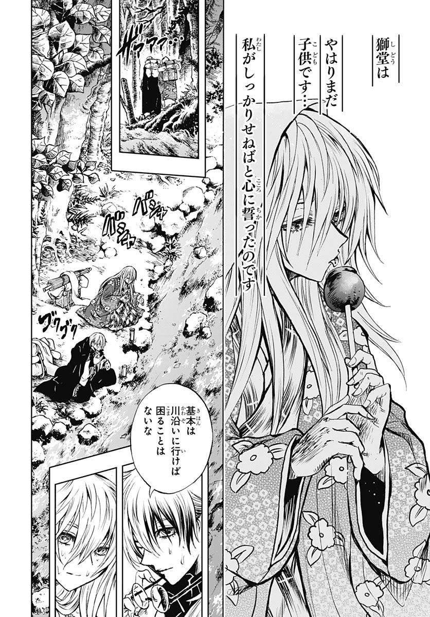 Iwamoto-senpai no Suisen Chapter 38 8ページ