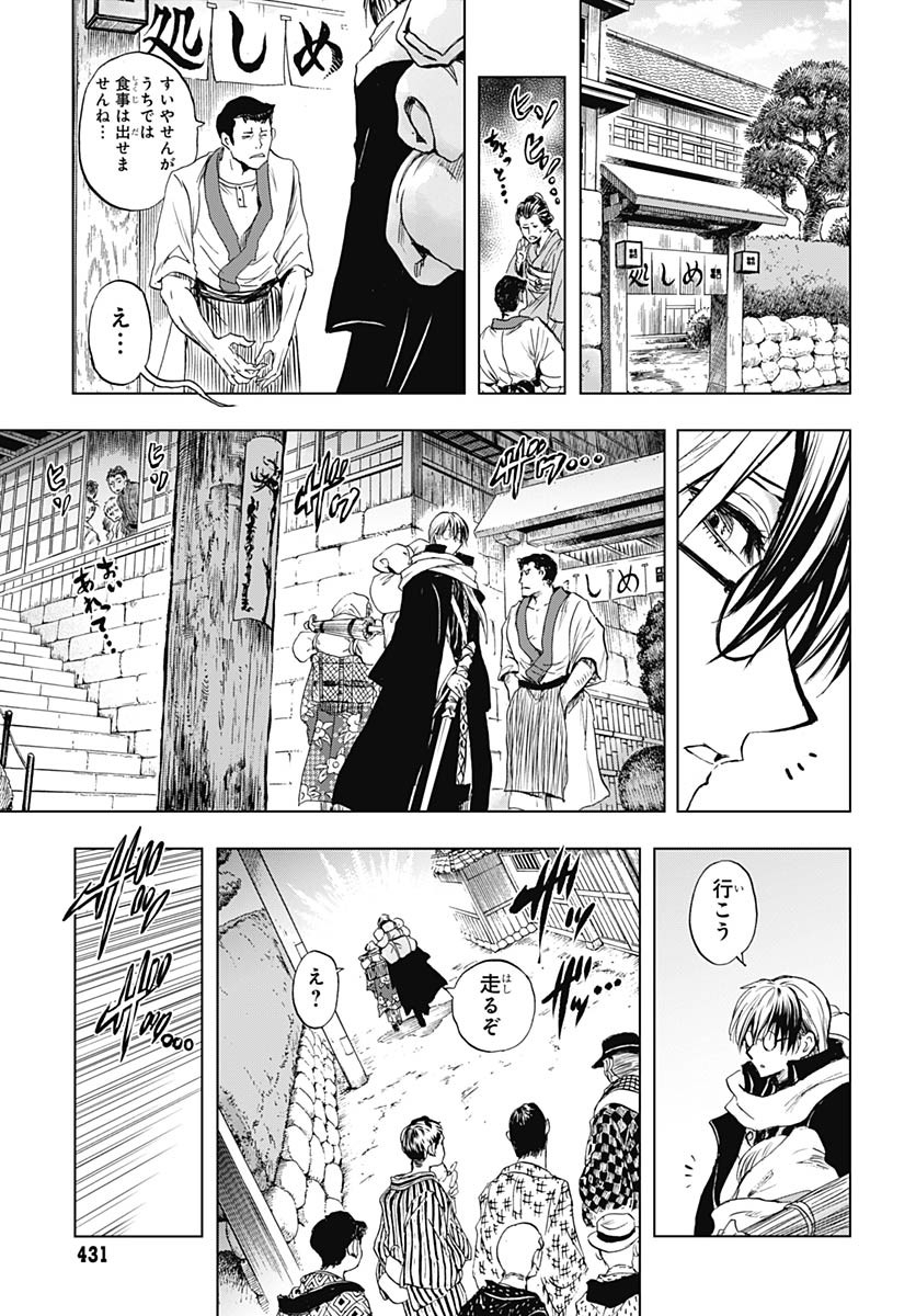 Iwamoto-senpai no Suisen Chapter 38 9ページ