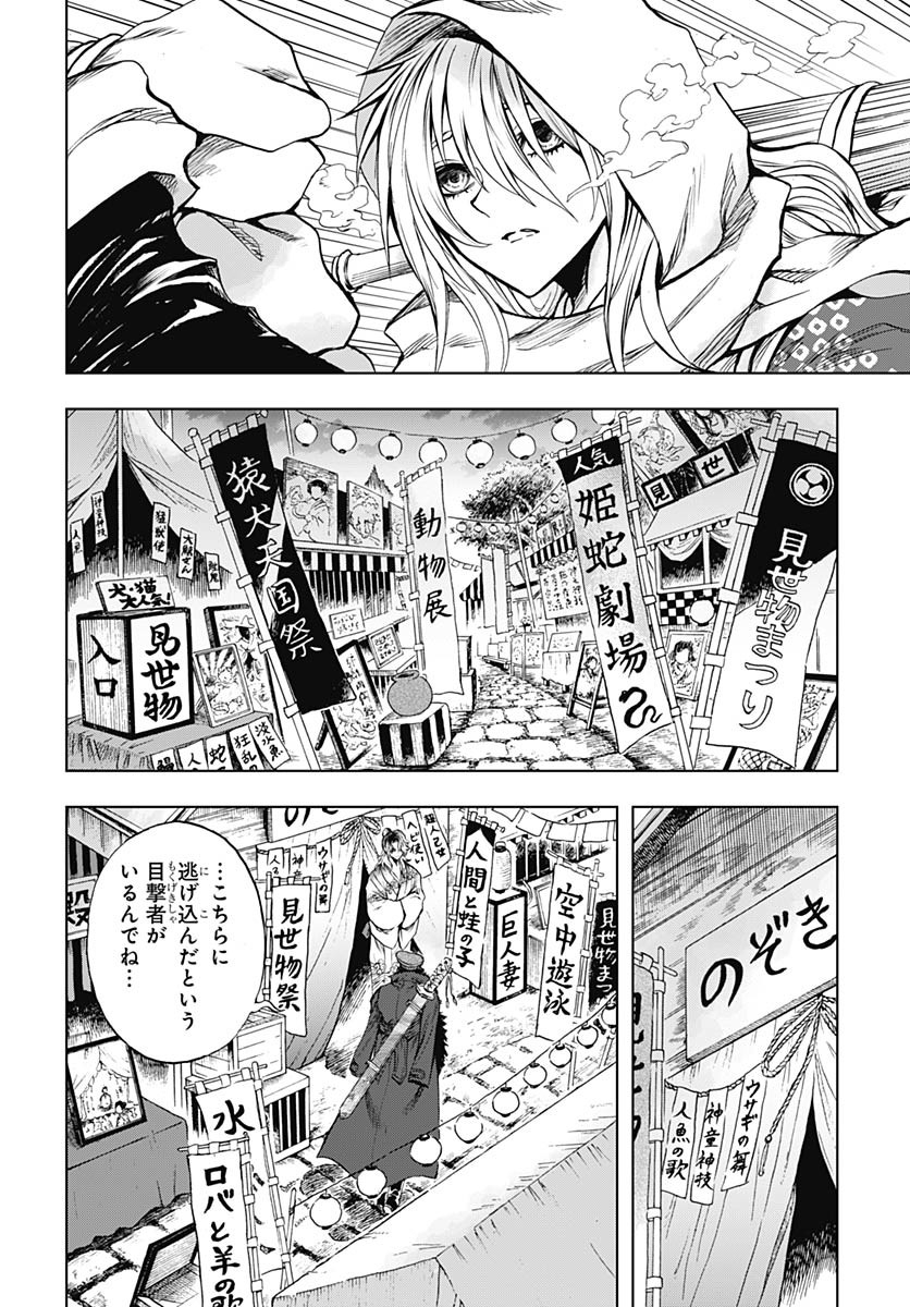 Iwamoto-senpai no Suisen Chapter 38 10ページ