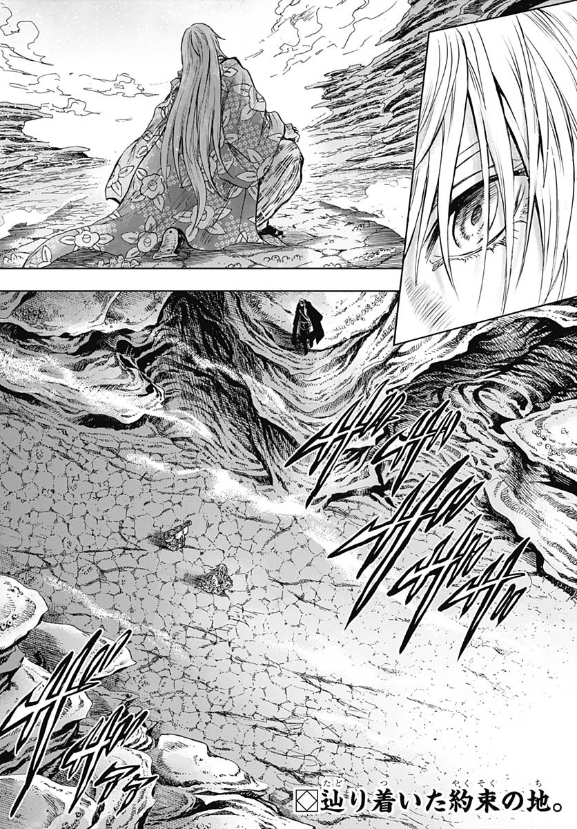Iwamoto-senpai no Suisen Chapter 39 2ページ