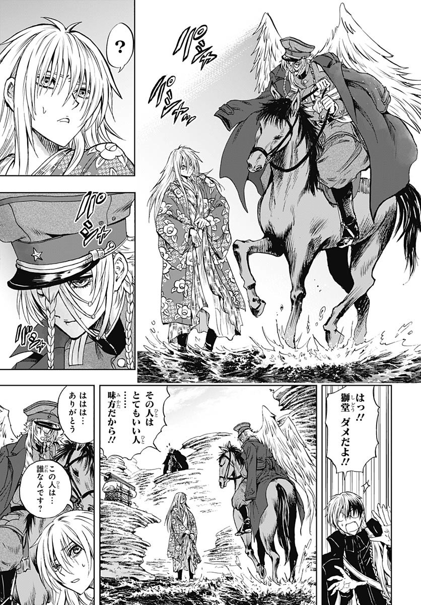 Iwamoto-senpai no Suisen Chapter 39 11ページ