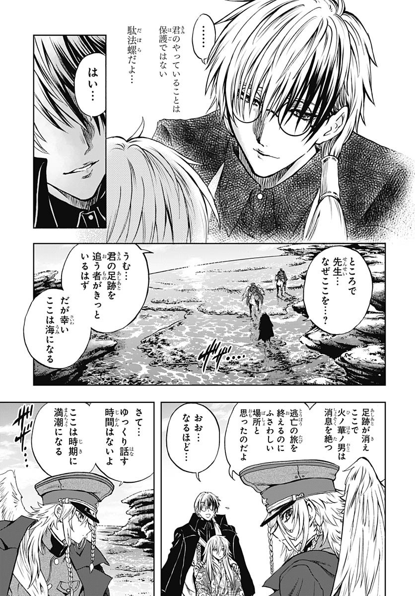 Iwamoto-senpai no Suisen Chapter 39 13ページ