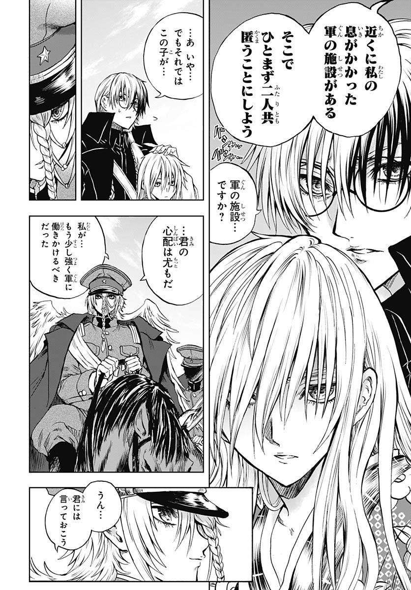 Iwamoto-senpai no Suisen Chapter 39 14ページ