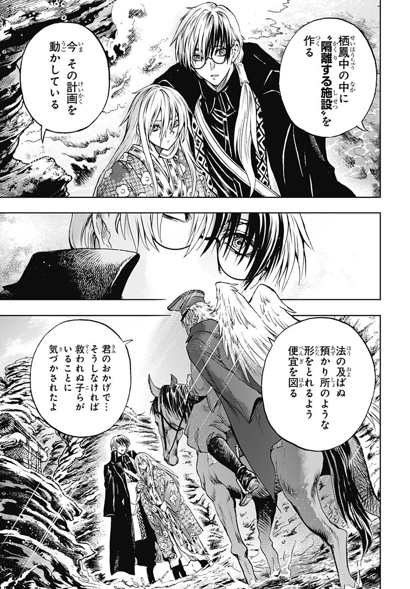 Iwamoto-senpai no Suisen Chapter 39 15ページ
