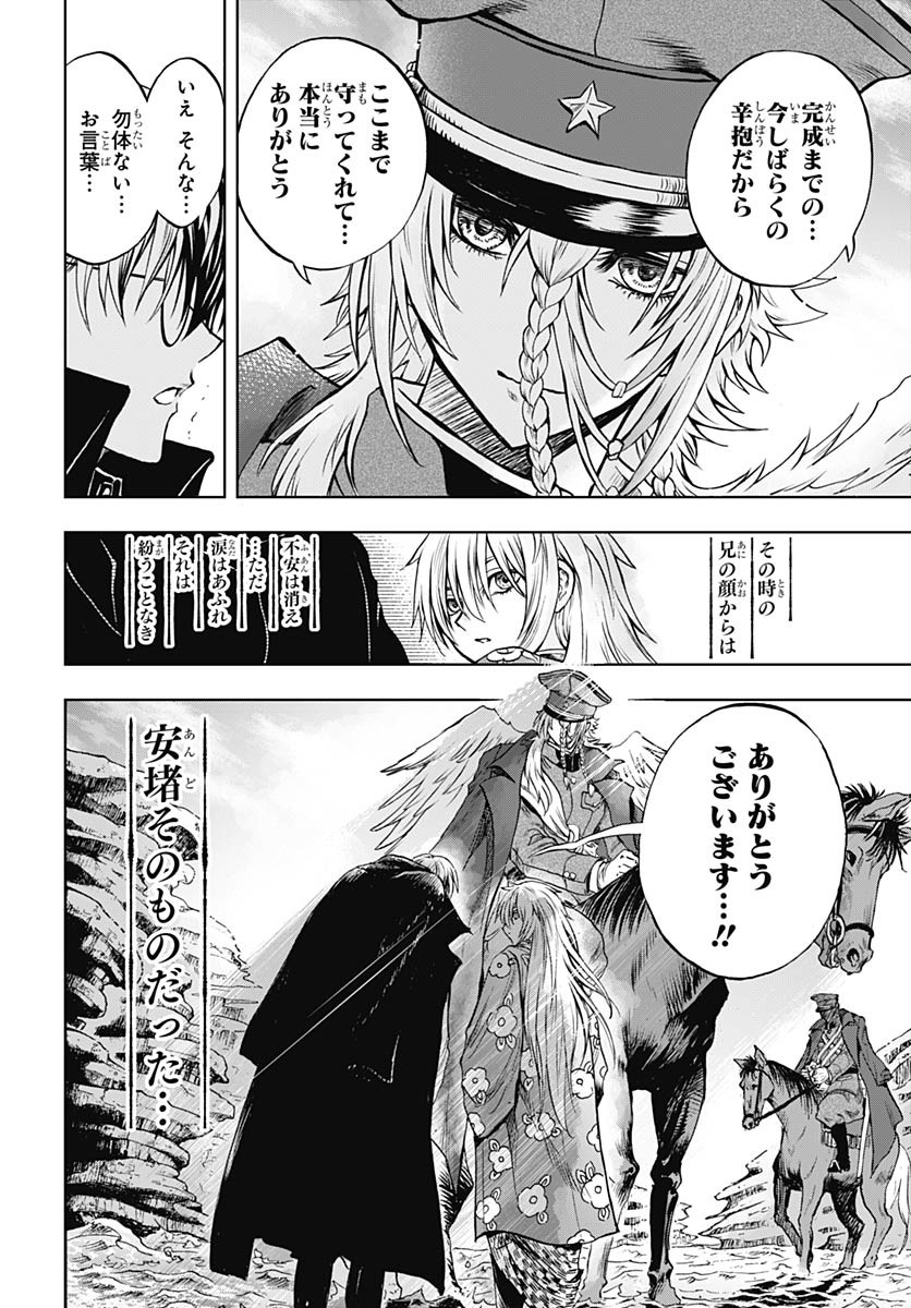 Iwamoto-senpai no Suisen Chapter 39 16ページ