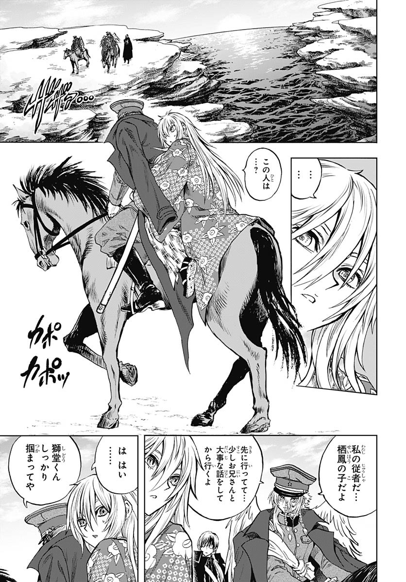Iwamoto-senpai no Suisen Chapter 39 17ページ