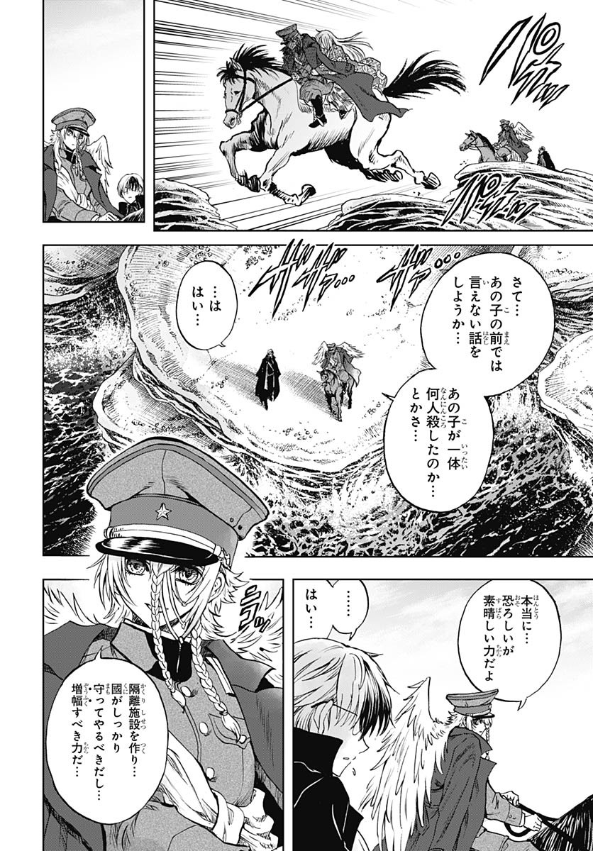 Iwamoto-senpai no Suisen Chapter 39 18ページ