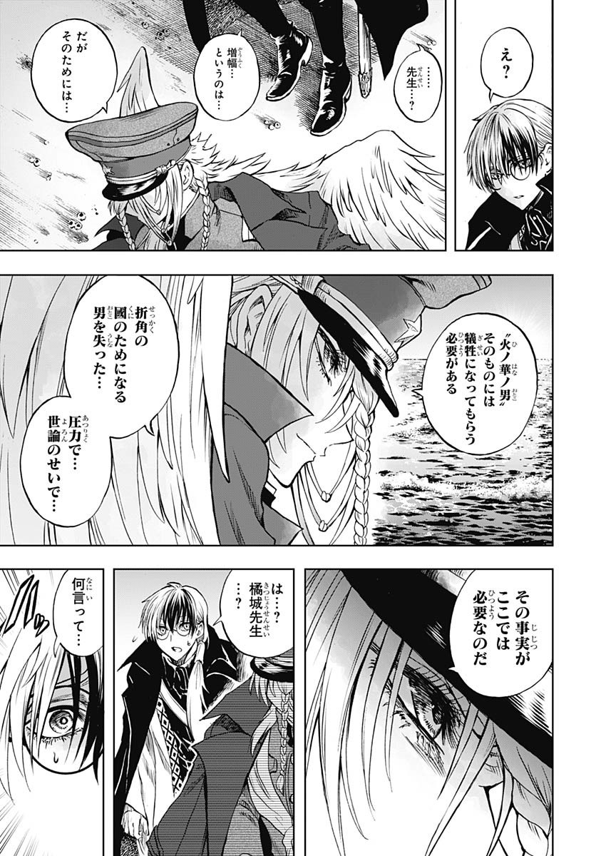 Iwamoto-senpai no Suisen Chapter 39 19ページ