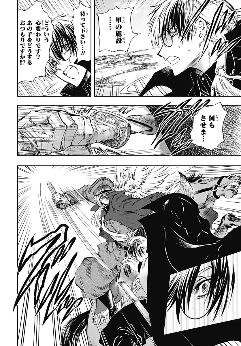Iwamoto-senpai no Suisen Chapter 39 20ページ