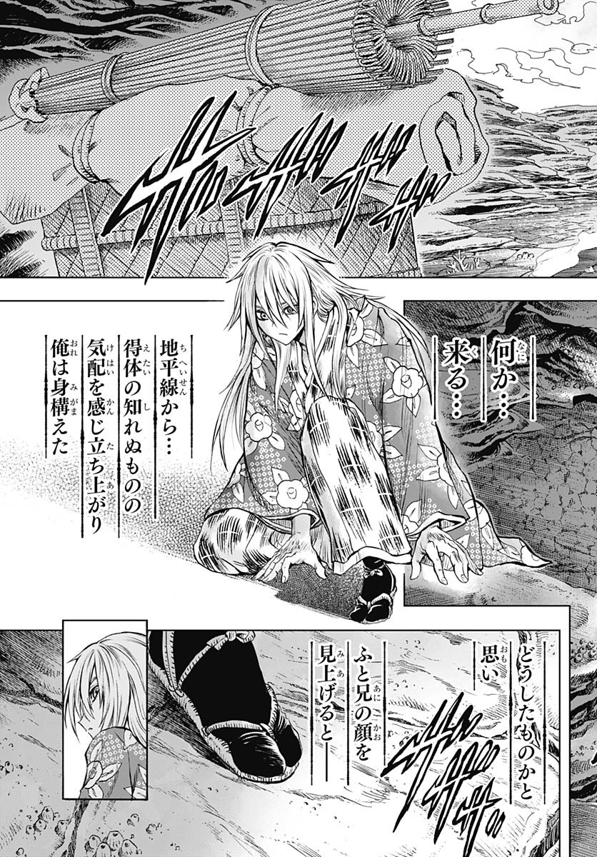 Iwamoto-senpai no Suisen Chapter 39 3ページ
