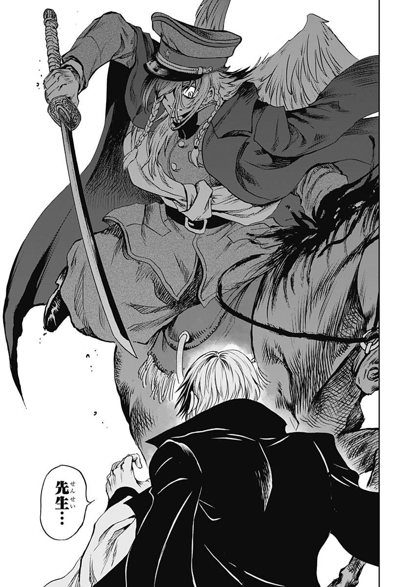 Iwamoto-senpai no Suisen Chapter 39 21ページ