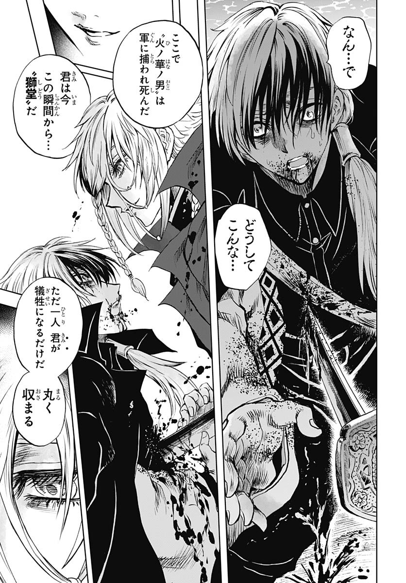 Iwamoto-senpai no Suisen Chapter 39 25ページ