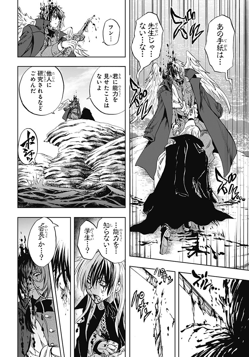 Iwamoto-senpai no Suisen Chapter 39 28ページ