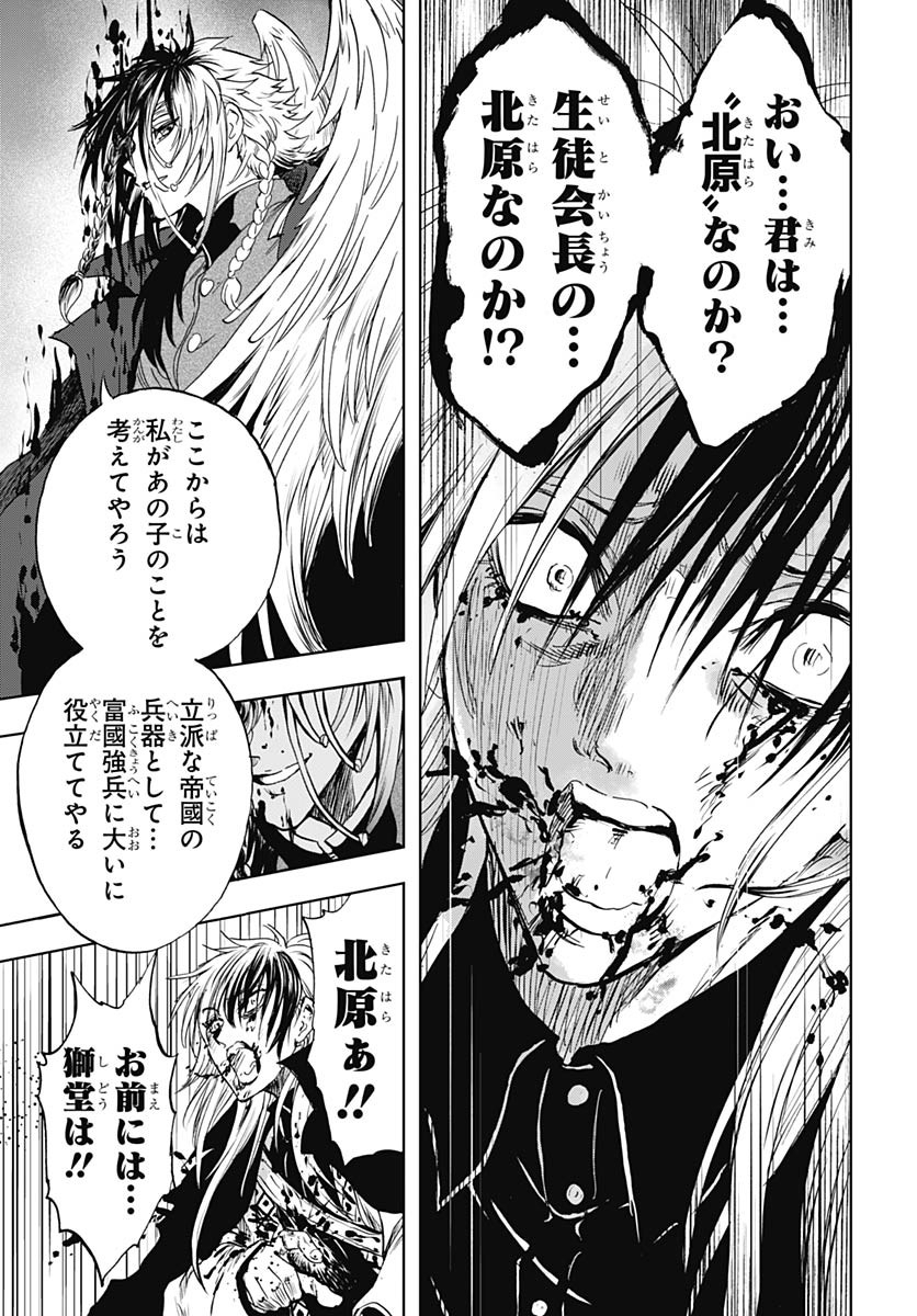 Iwamoto-senpai no Suisen Chapter 39 29ページ