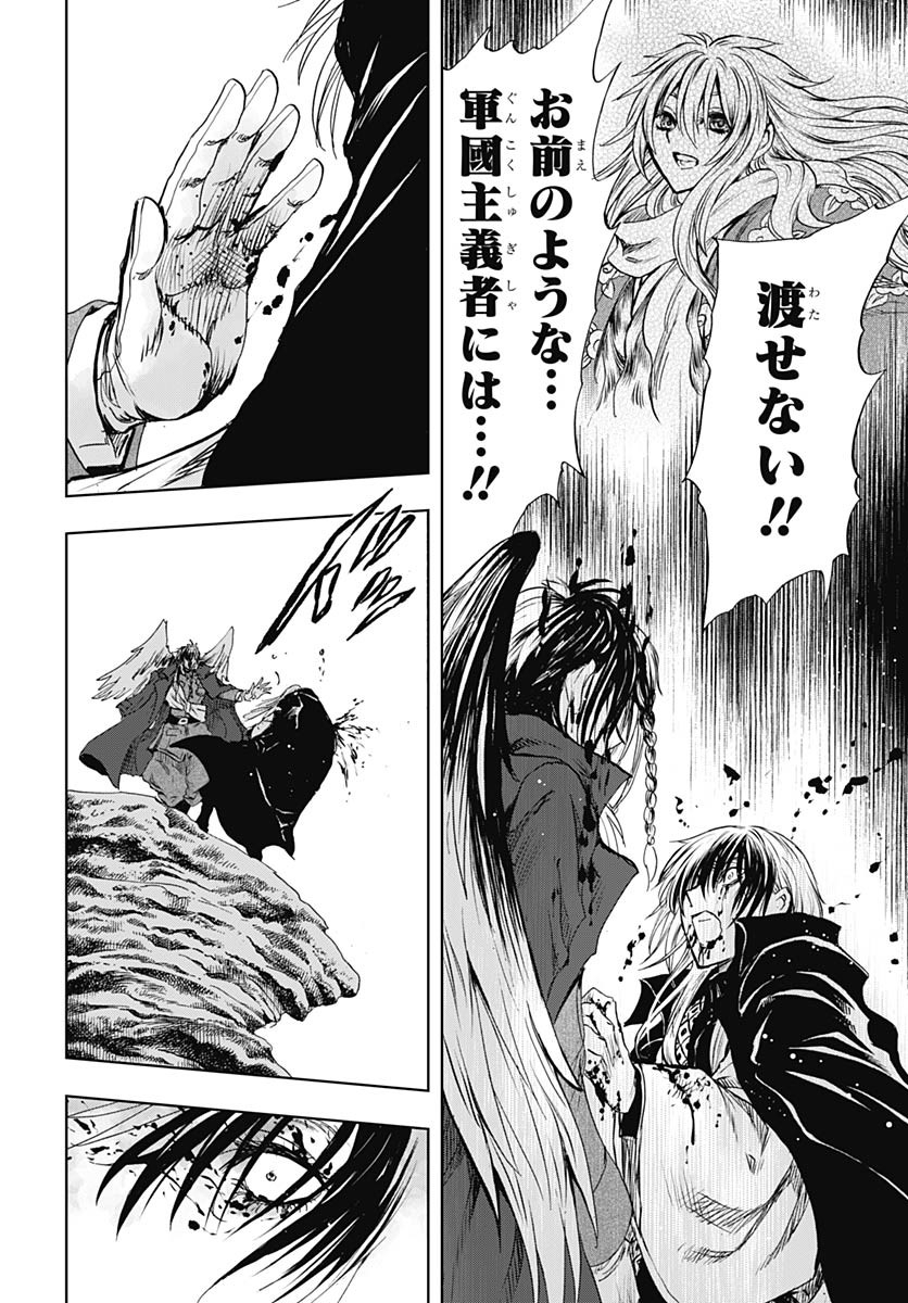 Iwamoto-senpai no Suisen Chapter 39 30ページ
