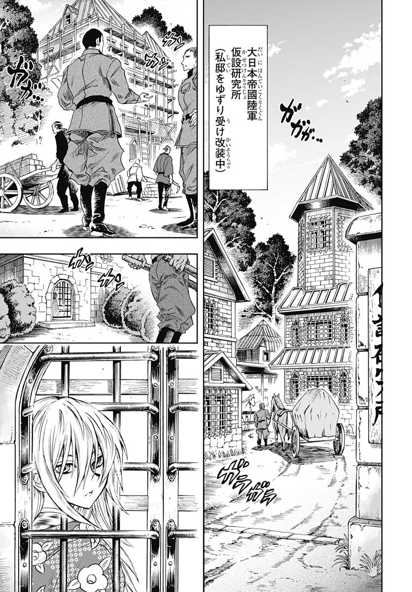 Iwamoto-senpai no Suisen Chapter 39 33ページ