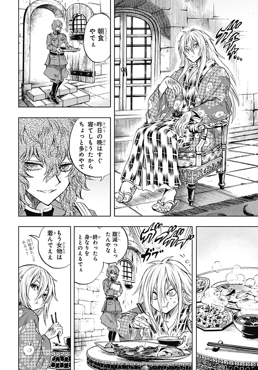 Iwamoto-senpai no Suisen Chapter 39 34ページ