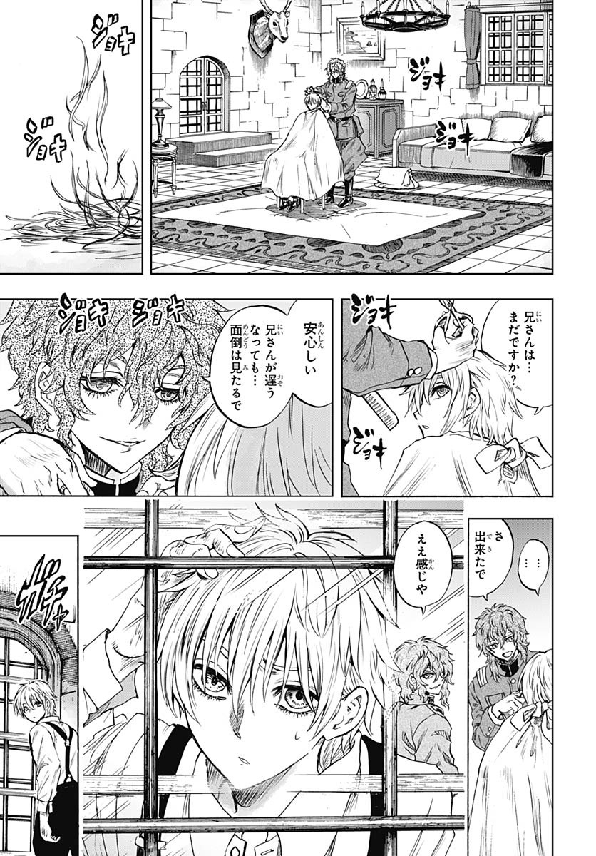 Iwamoto-senpai no Suisen Chapter 39 35ページ