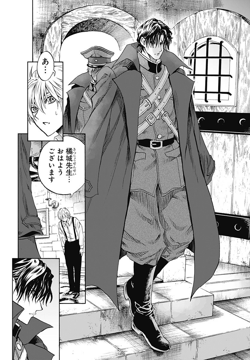 Iwamoto-senpai no Suisen Chapter 39 36ページ