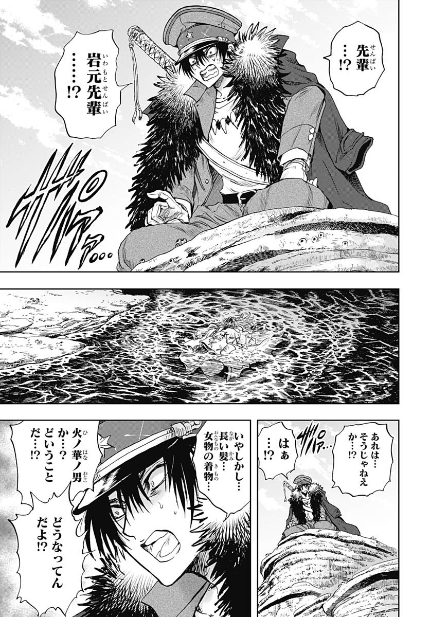 Iwamoto-senpai no Suisen Chapter 39 39ページ