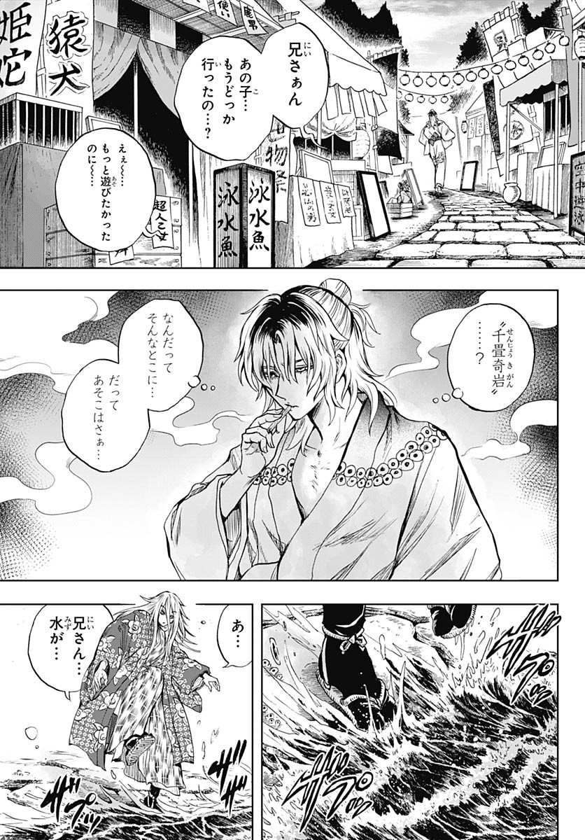 Iwamoto-senpai no Suisen Chapter 39 5ページ