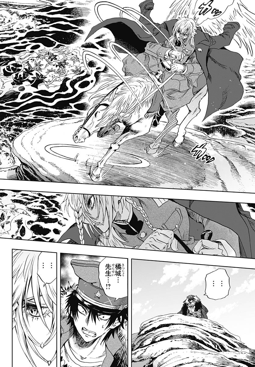Iwamoto-senpai no Suisen Chapter 39 42ページ