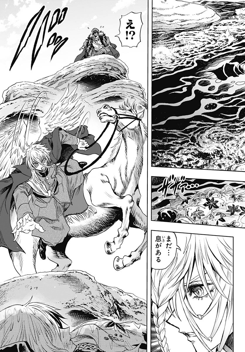 Iwamoto-senpai no Suisen Chapter 39 43ページ