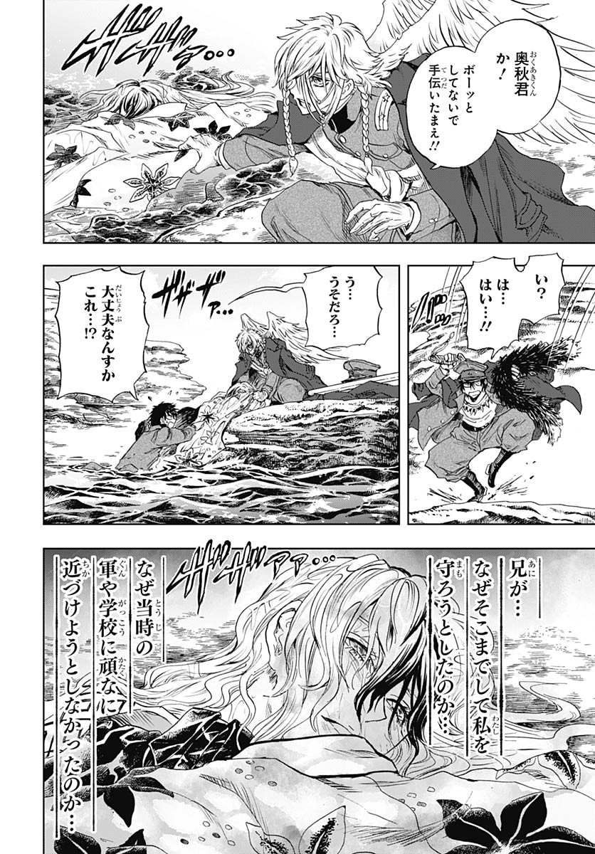 Iwamoto-senpai no Suisen Chapter 39 44ページ