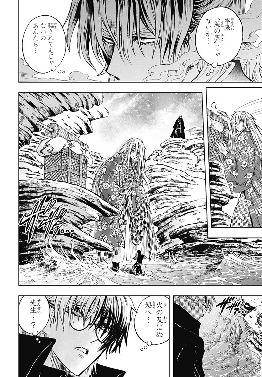 Iwamoto-senpai no Suisen Chapter 39 6ページ