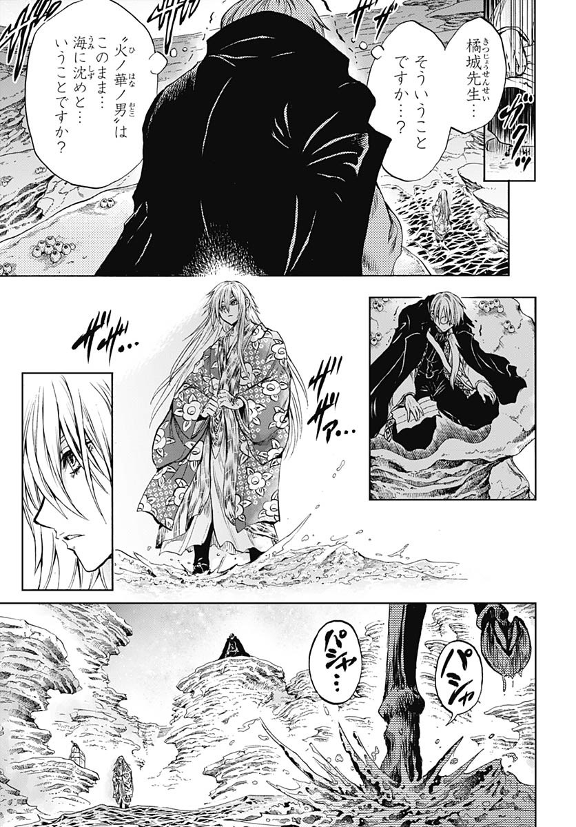 Iwamoto-senpai no Suisen Chapter 39 7ページ
