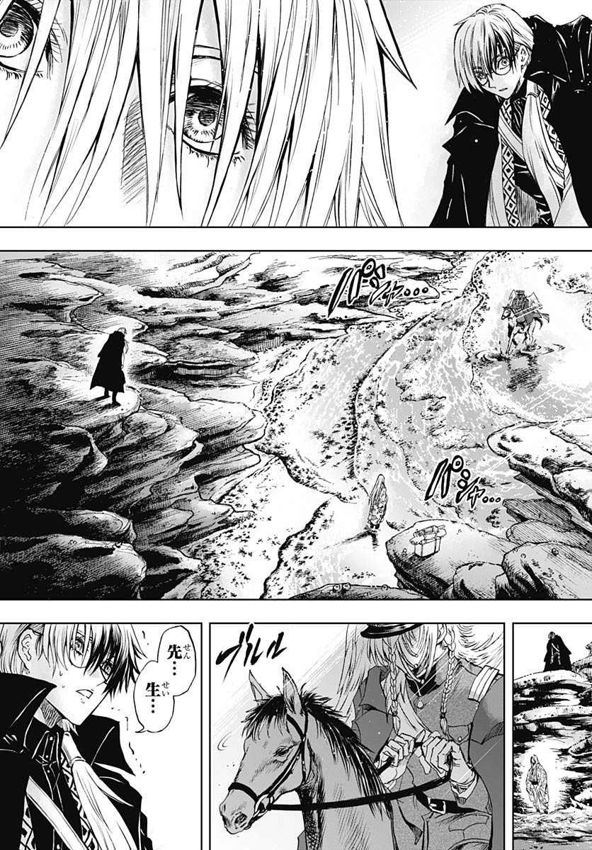 Iwamoto-senpai no Suisen Chapter 39 9ページ