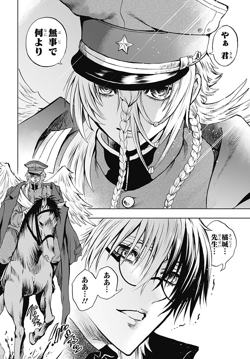 Iwamoto-senpai no Suisen Chapter 39 10ページ