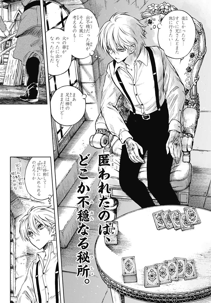 Iwamoto-senpai no Suisen Chapter 40 2ページ