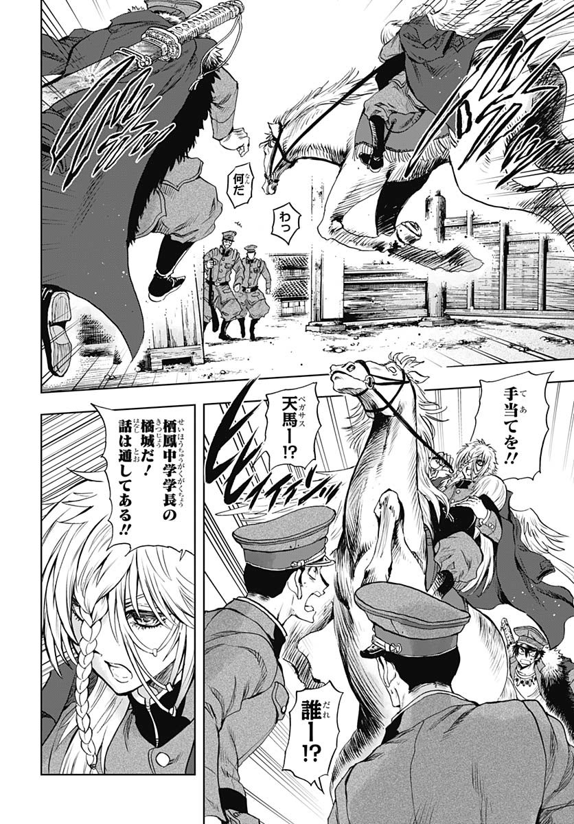 Iwamoto-senpai no Suisen Chapter 40 12ページ