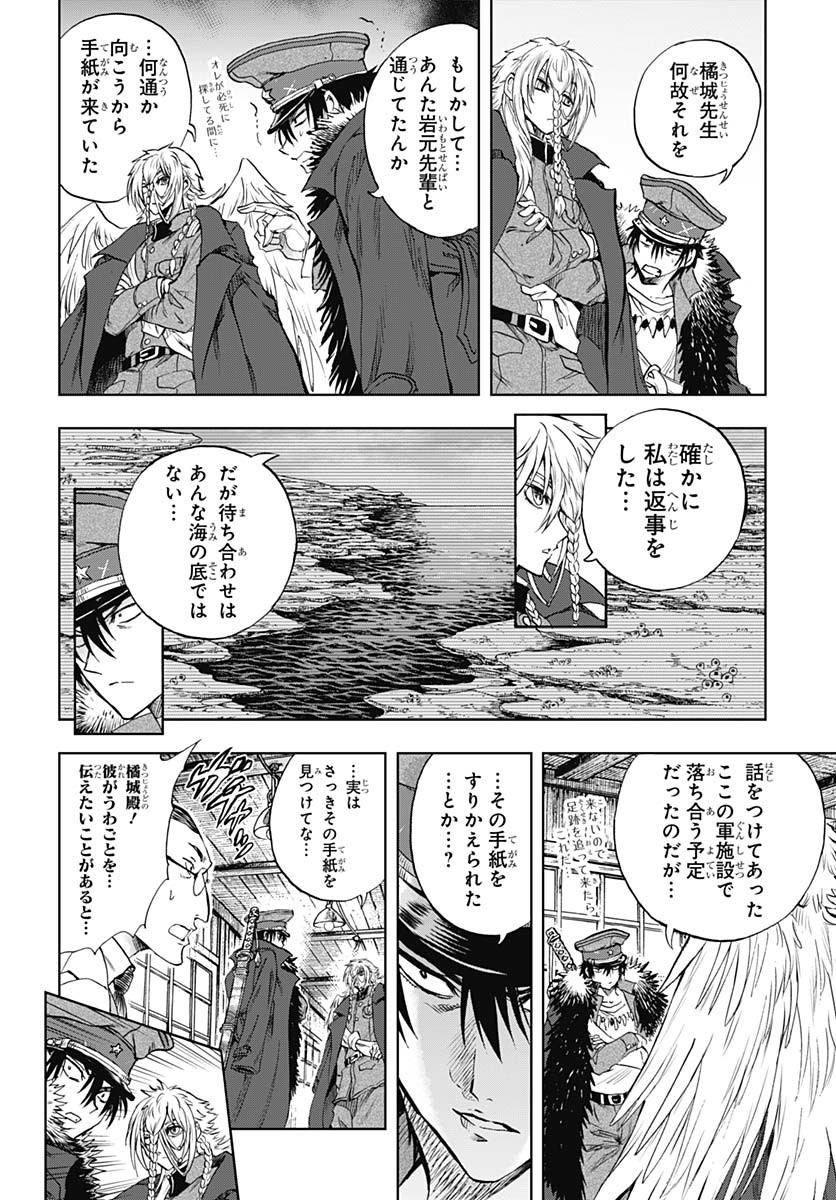 Iwamoto-senpai no Suisen Chapter 40 14ページ