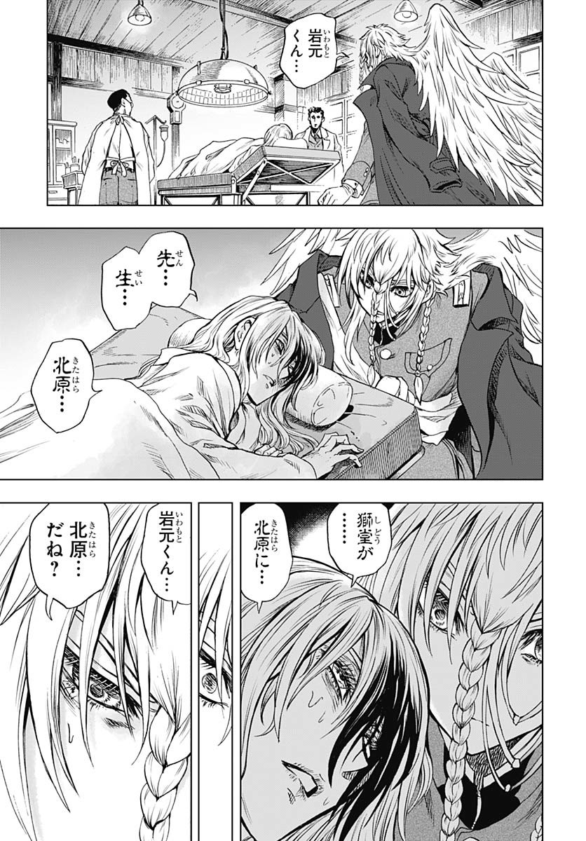Iwamoto-senpai no Suisen Chapter 40 15ページ