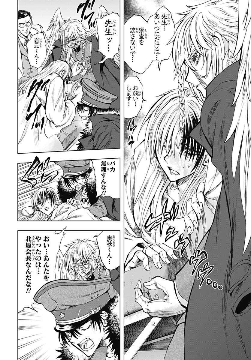 Iwamoto-senpai no Suisen Chapter 40 16ページ