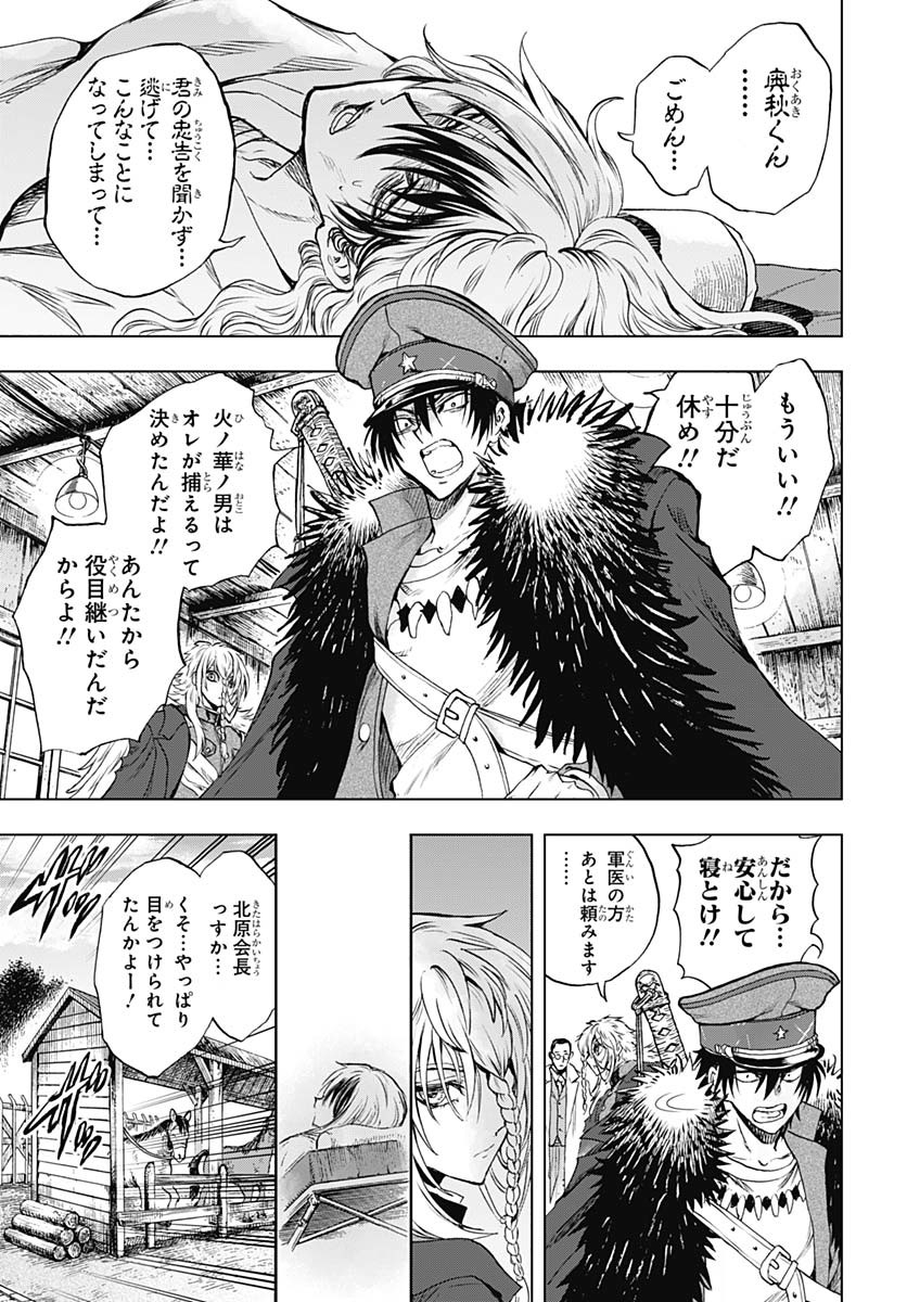 Iwamoto-senpai no Suisen Chapter 40 17ページ